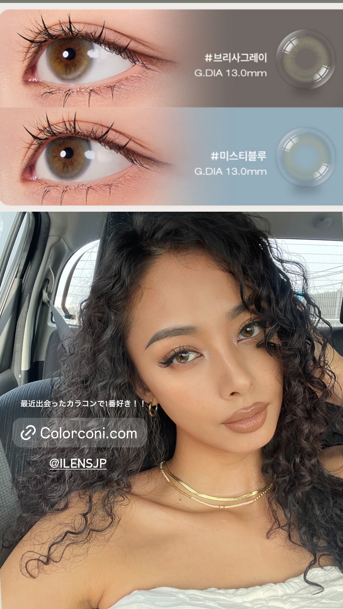 [1-Month] Torica Mellow Brown (2Pcs) Colored Contact Lens