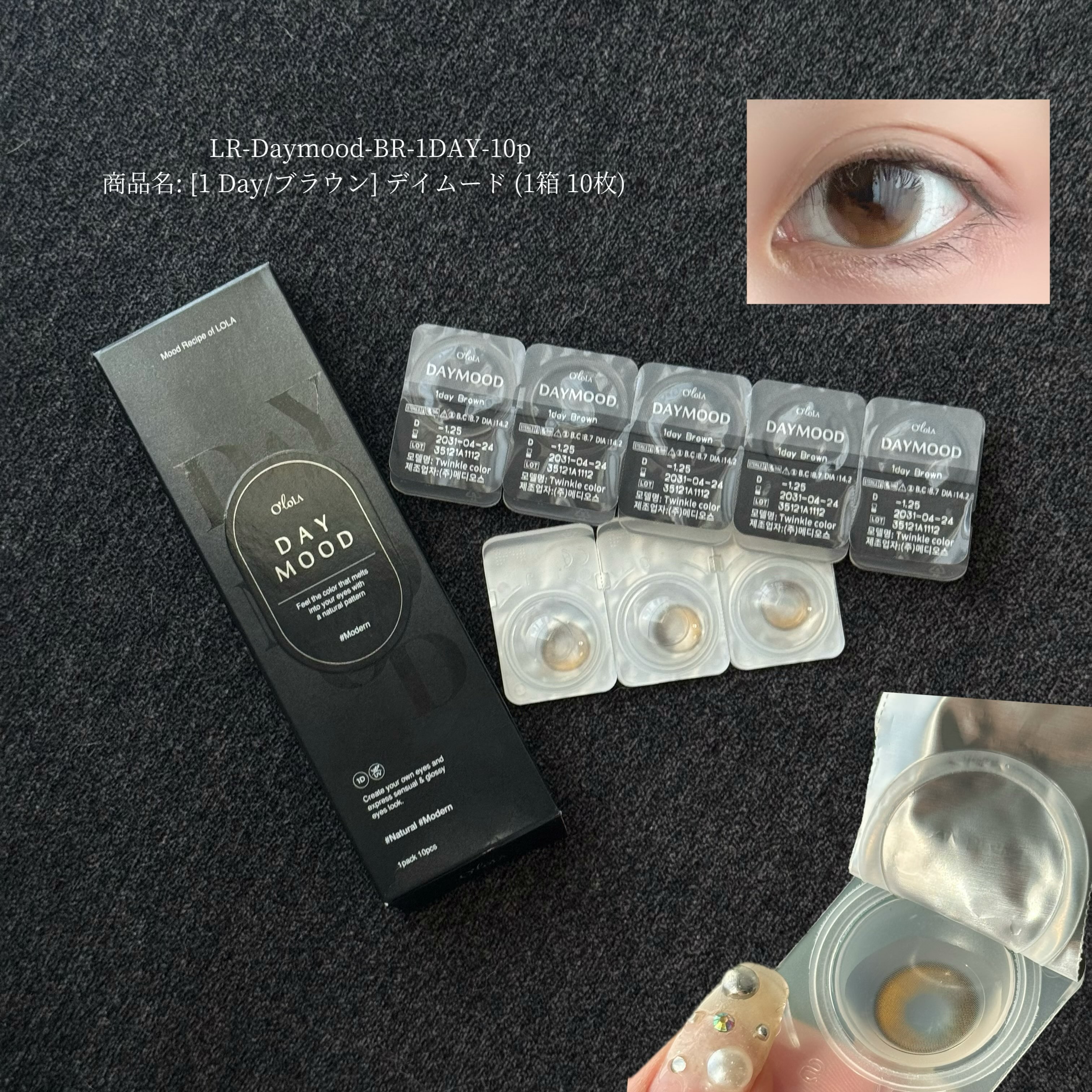 Day Mood Brown (1 Box / 10 Lenses, 1-Day)